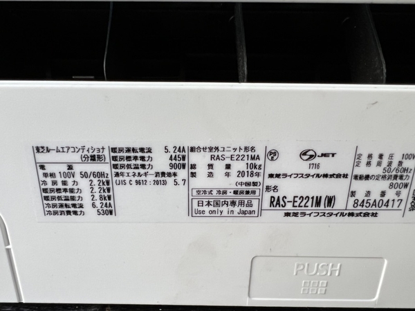 Điều hoà 226 TOSHIBA 2018 2.2kw 100v