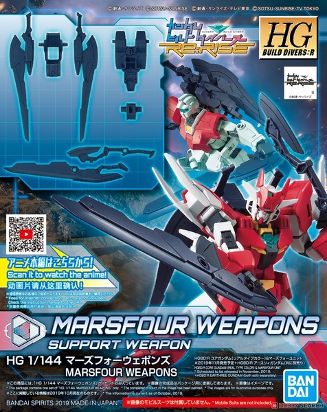 MARSFOUR WEAPONS HG BD:R 1/144 BANDAI