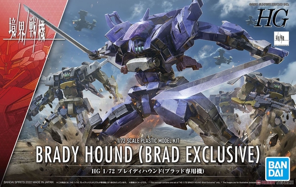 BRADY HOUND ( Brad Exclusive ) HG 1/72 BANDAI