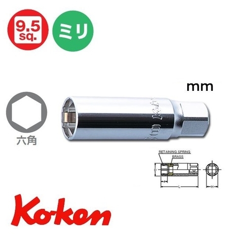 Khẩu tuýp bugi Koken 3300C