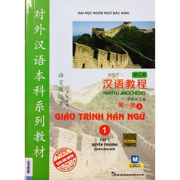 Giáo Trình Hán Ngữ 1 - Tập 1 Quyển Thượng Phiên Bản Mới