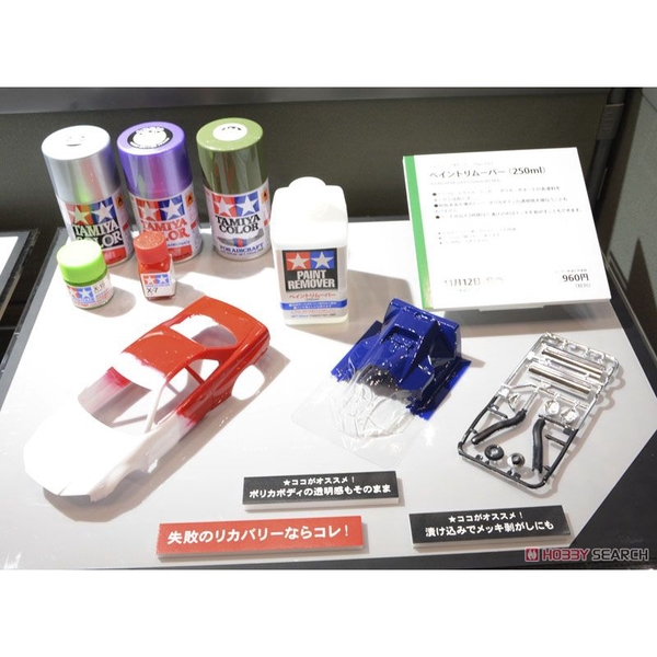 Dung dịch tẩy sơn Tamiya Paint Remover (250ml) 87183