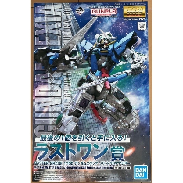 ダブルオー系Gundam Exia Solid Clear & Last One Gundam Exia Solid Clear MG 1/100 Ichiban Kuji limited color Prize
