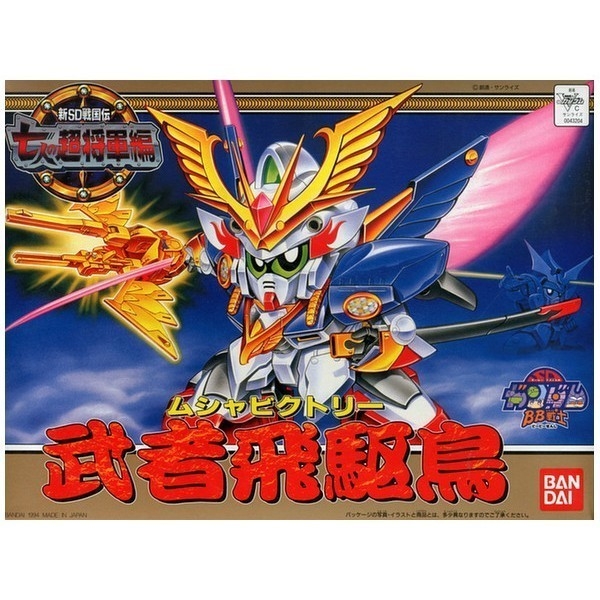 BANDAI MUSHA VICTORY 超輝Ver. Mô Hình Lắp Ráp SD BB126 MUSHA VICTORY Bandai 4573102568748