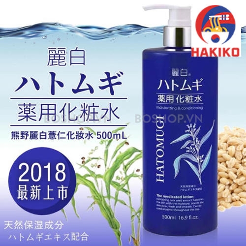 Lotion Dưỡng Ẩm Chuyên Sâu Hatomugi 500Ml Nhật Bản