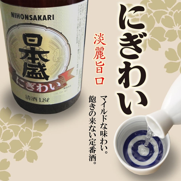 Vì sao nên chọn rượu Nihon Sakari Nigiwai