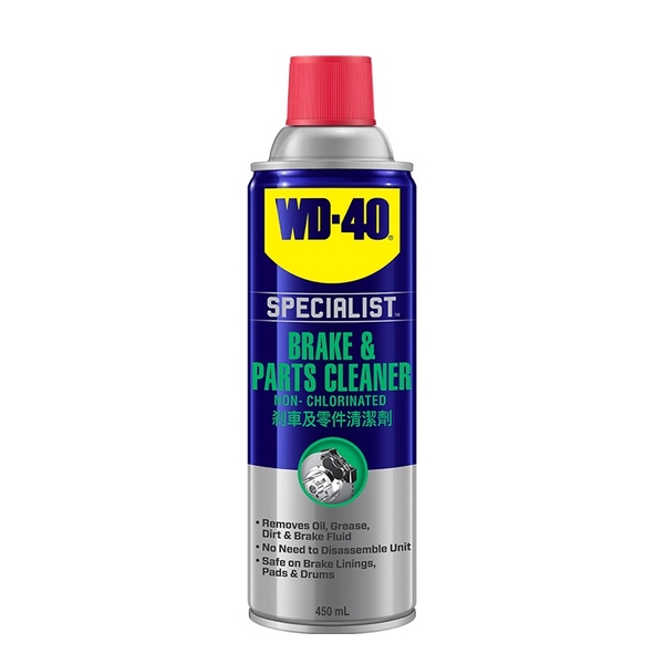 DẦU NHỜN LÀM SẠCH CỤM THẮNG( PHANH) WD-40 450ml Brake &Part Cleaner