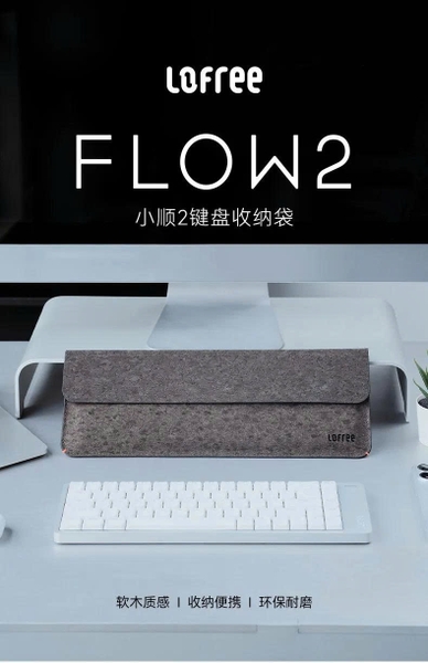 Túi đựng bàn phím Lofree Flow2 phiên bản 100 phím – Chất liệu da PU mềm cao cấp kết hợp vải giả da lộn, chống trầy xước, tiện lợi khi mang theo – Màu nâu trầm (Dark Brown)