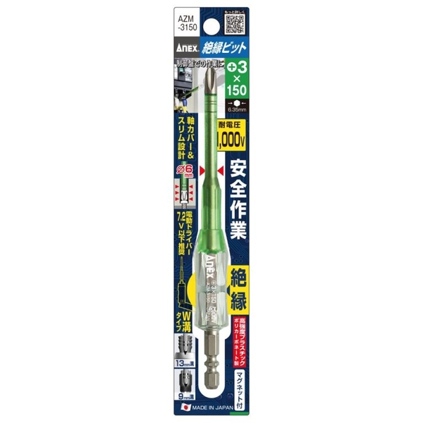 Mũi vít cách điện 1000V ANEX AZM-3150 Nhật Bản