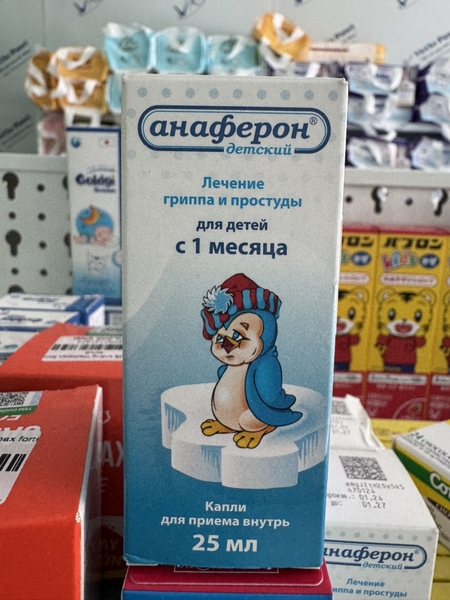 Siro tăng đề kháng Anaferon