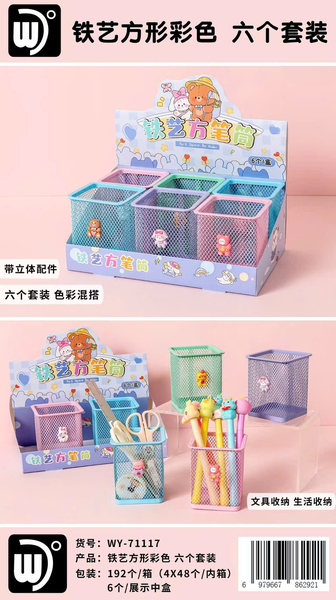 Ống Cắm Bút Vuông 71117  (6 Cái/ Hộp; 8 Hộp/ Lốc; 192 Cái/ Thùng)