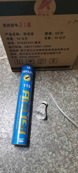 Ống Cầu Lông 118 (12 Quả/Ống) (50 Ống/ Thùng)