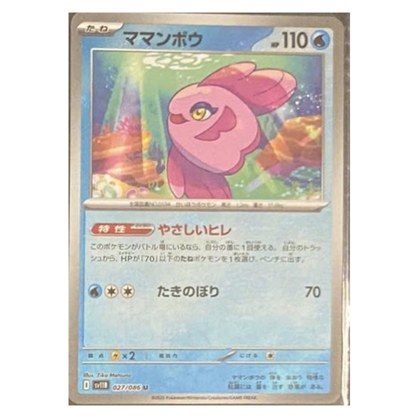 Thẻ hình Pokemon Alomomola 027/086 - Lá bài lẻ Black Bolt SV11B Pokeball Holo tiếng Nhật chính hãng