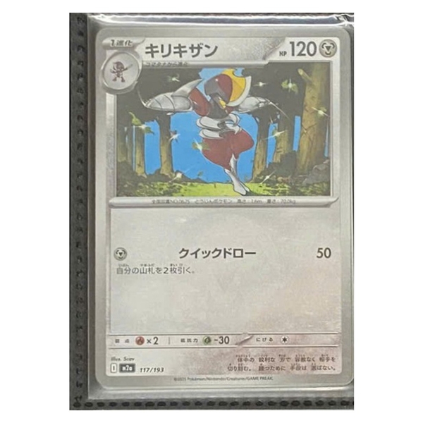 Thẻ hình Pokemon Bisharp 117/193 - Lá bài lẻ Mega Dream ex M2a Reverse Holo tiếng Nhật chính hãng