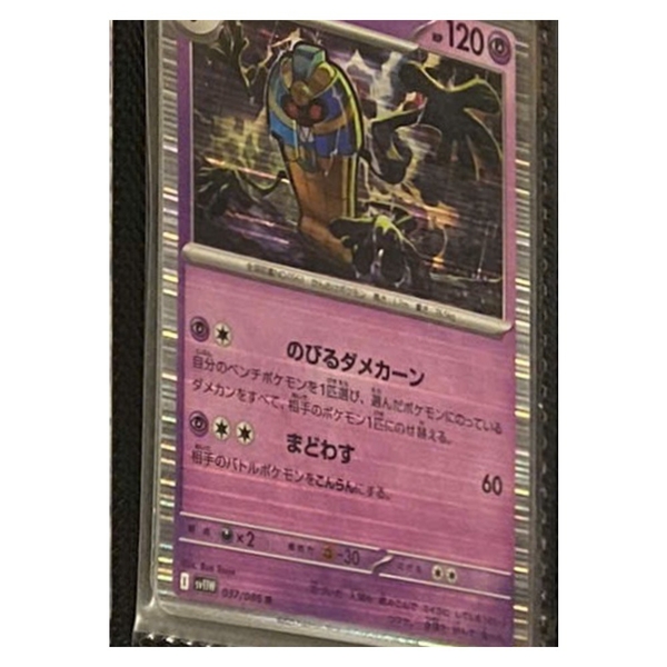 Thẻ hình Pokemon Cofagrigus 037/086 - Lá bài lẻ White Flare SV11W Holo Rare tiếng Nhật chính hãng