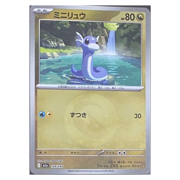 Thẻ hình Pokemon Dratini 124/193 - Lá bài lẻ Mega Dream ex M2a Reverse Holo tiếng Nhật chính hãng