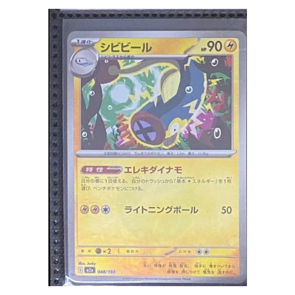 Thẻ hình Pokemon Eelektrik 048/193 - Lá bài lẻ Mega Dream ex M2a Reverse Holo tiếng Nhật chính hãng