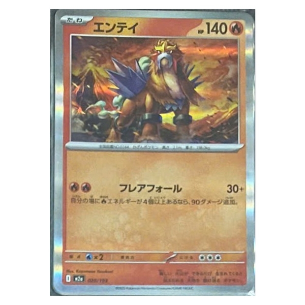 Thẻ hình Pokemon Entei 020/193 - Lá bài lẻ Mega Dream ex M2a tiếng Nhật chính hãng
