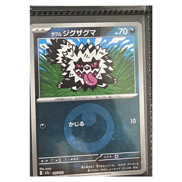 Thẻ hình Pokemon Galarian Zigzagoon 105/193 - Lá bài lẻ Mega Dream ex M2a Reverse Holo tiếng Nhật chính hãng
