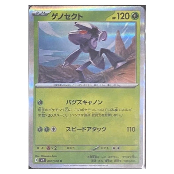 Thẻ hình Pokemon Genesect 008/080 - Lá bài lẻ Inferno X M2 tiếng Nhật chính hãng