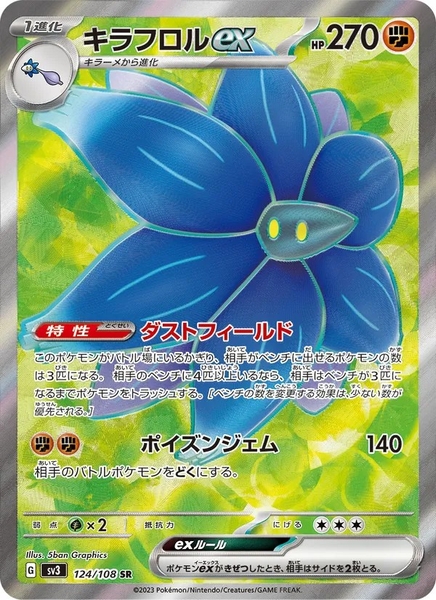 Thẻ hình Pokemon Glimmora ex SR 124/108 - Lá bài lẻ Ruler of the Black Flame SV3 tiếng Nhật chính hãng