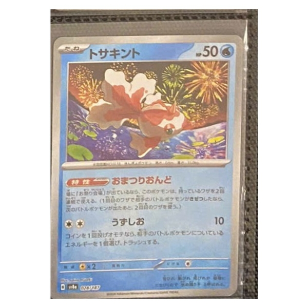 Thẻ hình Pokemon Goldeen 028/187 - Lá bài lẻ Terastal Festival ex SV8a Pokeball Holo tiếng Nhật chính hãng