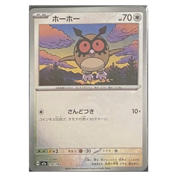 Thẻ hình Pokemon Hoothoot 137/193 - Lá bài lẻ Mega Dream ex M2a Reverse Holo tiếng Nhật chính hãng