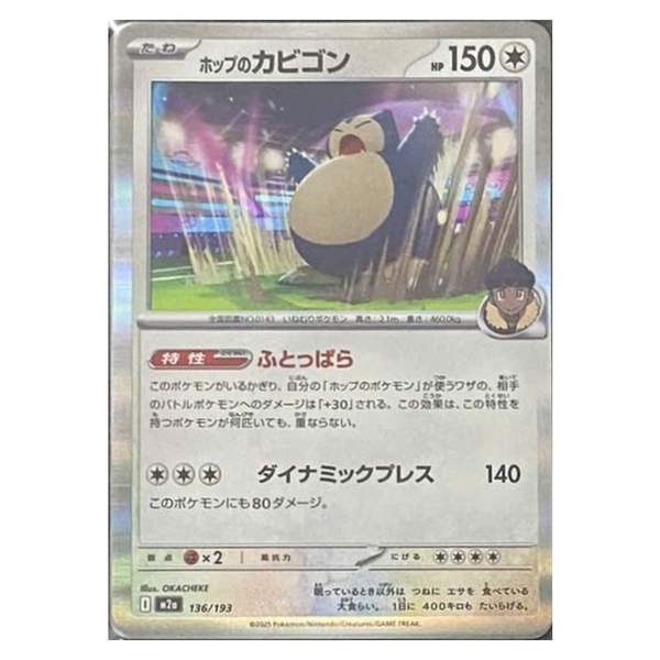 Thẻ hình Pokemon Hop's Snorlax 136/193 - Lá bài lẻ Mega Dream ex M2a tiếng Nhật chính hãng
