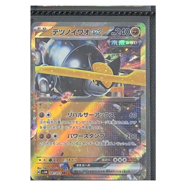 Thẻ hình Pokemon Iron Boulder ex RR 041/071 - Lá bài lẻ Cyber Judge SV5M tiếng Nhật chính hãng