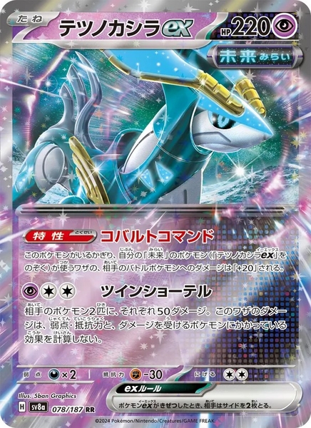 Thẻ hình Pokemon Iron Crown ex RR 078/187 - Lá bài lẻ Terastal Festival ex SV8a tiếng Nhật chính hãng