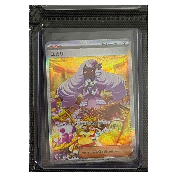 Thẻ hình Pokemon Jacinthe SAR 116/080 - Lá bài lẻ Munikis Zero M3 tiếng Nhật chính hãng
