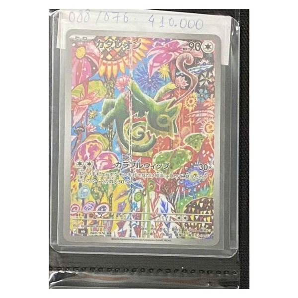 Thẻ hình Pokemon Kecleon AR 088/076 - Lá bài lẻ M6 tiếng Nhật chính hãng