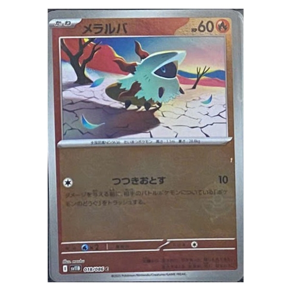 Thẻ hình Pokemon Larvesta 018/086 - Lá bài lẻ Black Bolt SV11B Pokeball Holo tiếng Nhật chính hãng