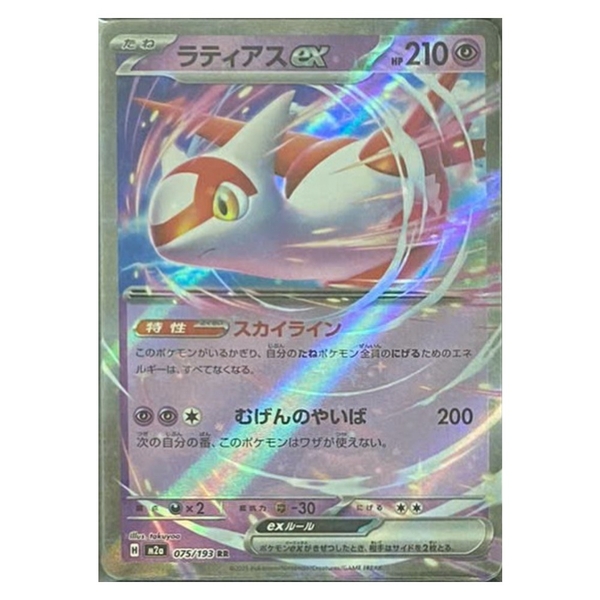 Thẻ hình Pokemon Latias ex RR 075/193 - Lá bài lẻ Mega Dream ex M2a tiếng Nhật chính hãng