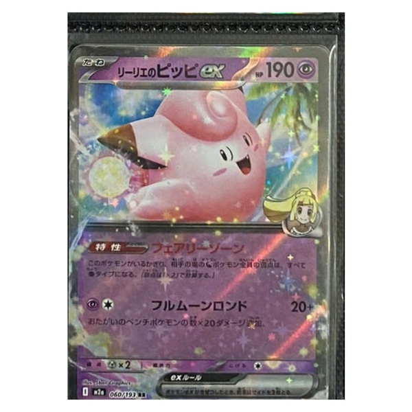 Thẻ hình Pokemon Lillie's Clefairy ex RR 060/193 - Lá bài lẻ Mega Dream ex M2a tiếng Nhật chính hãng