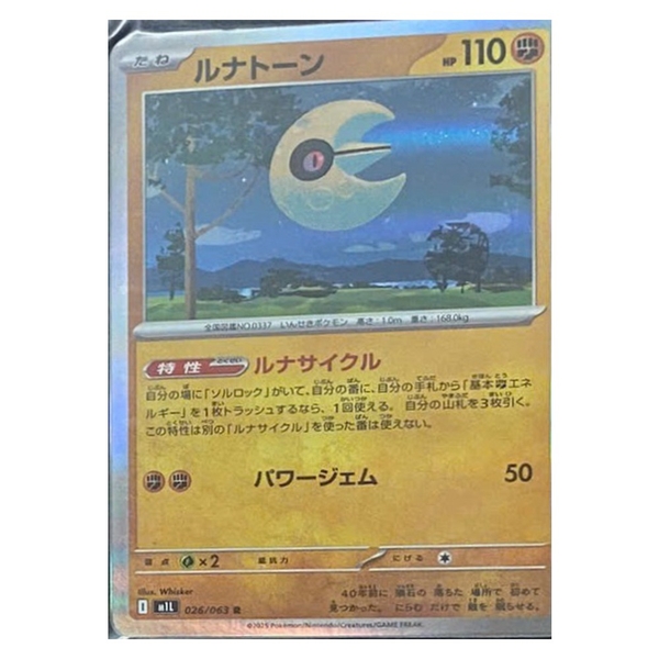 Thẻ hình Pokemon Lunatone 026/063 - Lá bài lẻ Mega Brave M1L tiếng Nhật chính hãng