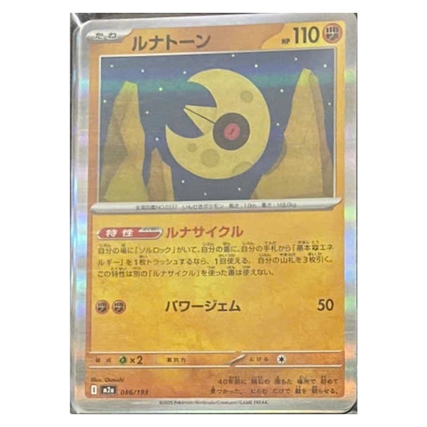 Thẻ hình Pokemon Lunatone 086/193 - Lá bài lẻ Mega Dream ex M2a Holo Rare tiếng Nhật chính hãng