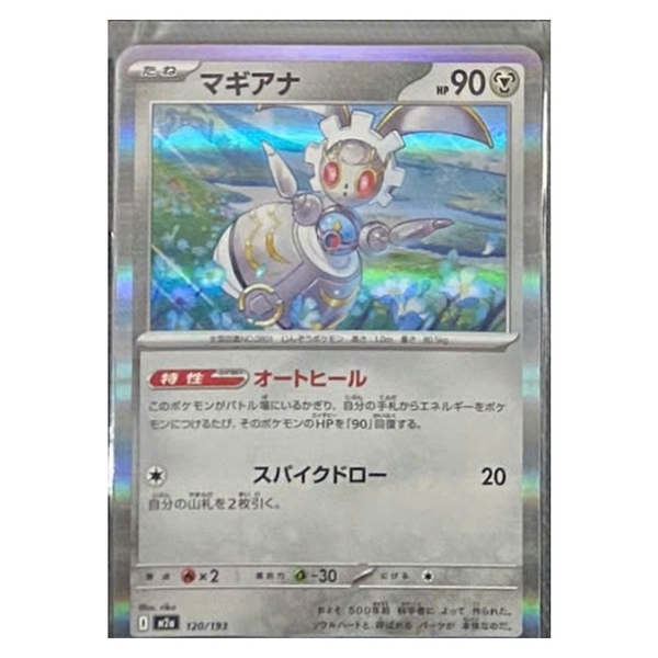 Thẻ hình Pokemon Magearna 120/193 - Lá bài lẻ Mega Dream ex M2a Holo Rare tiếng Nhật chính hãng