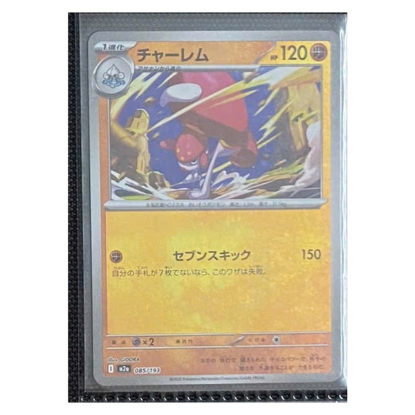 Thẻ hình Pokemon Medicham 085/193 - Lá bài lẻ Mega Dream ex M2a Reverse Holo tiếng Nhật chính hãng