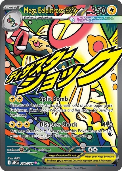 Thẻ hình Pokemon Mega Eelektross ex 266/217 - Lá bài lẻ Ascended Heroes Mega Attack Rare tiếng Anh chính hãng
