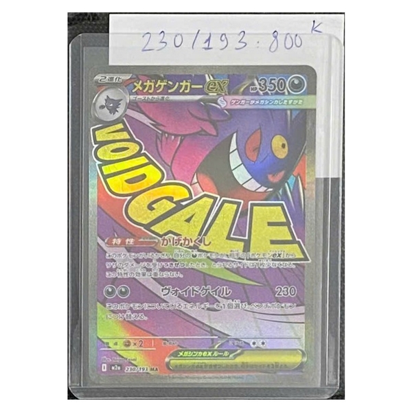 Thẻ hình Pokemon Mega Gengar ex 230/193 - Lá bài lẻ Mega Dream ex M2a tiếng Nhật chính hãng