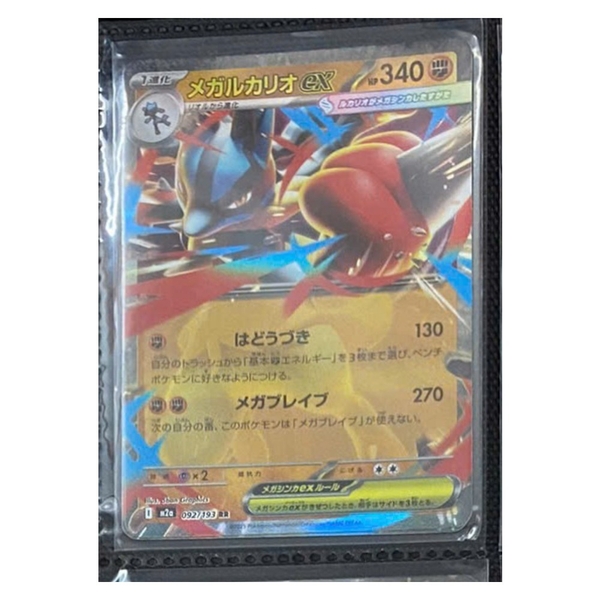 Thẻ hình Pokemon Mega Lucario ex RR 092/193 - Lá bài lẻ Mega Dream ex M2a tiếng Nhật chính hãng