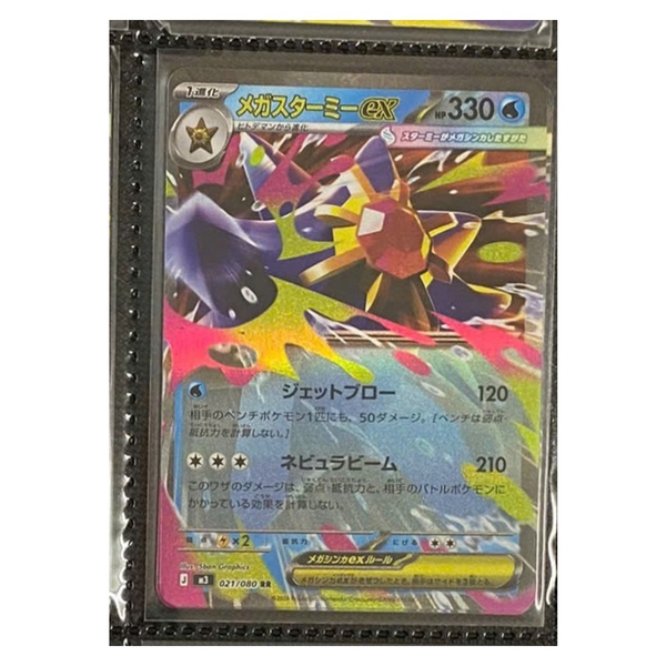 Thẻ hình Pokemon Mega Starmie ex RR 021/080 - Lá bài lẻ Munikis Zero M3 tiếng Nhật chính hãng