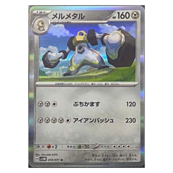 Thẻ hình Pokemon Melmetal 050/071 - Lá bài lẻ Cyber Judge SV5M tiếng Nhật chính hãng