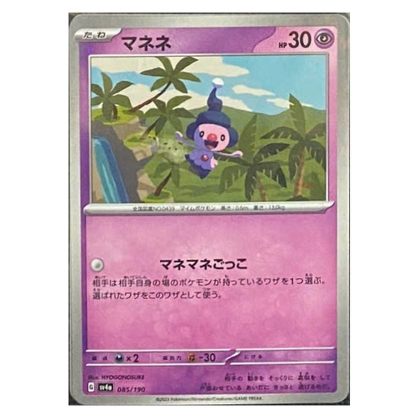 Thẻ hình Pokemon Mime Jr. 085/190 - Lá bài lẻ Shiny Treasure ex SV4a Reverse Holo tiếng Nhật chính hãng