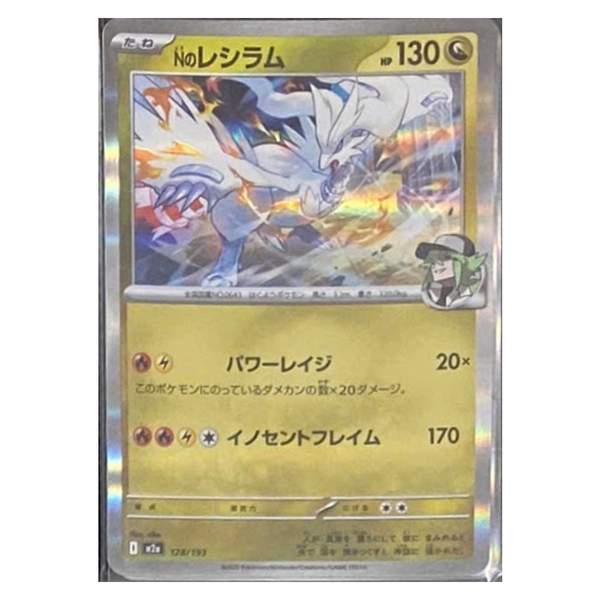 Thẻ hình Pokemon N's Reshiram 128/193 - Lá bài lẻ Mega Dream ex M2a tiếng Nhật chính hãng