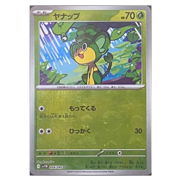 Thẻ hình Pokemon Pansage 004/086 - Lá bài lẻ Black Bolt SV11B Pokeball Holo tiếng Nhật chính hãng