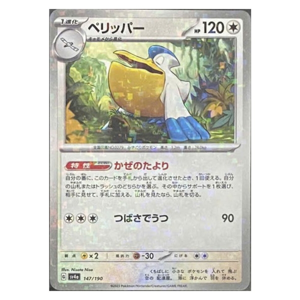 Thẻ hình Pokemon Pelipper 147/190 - Lá bài lẻ Shiny Treasure ex SV4a Reverse Holo tiếng Nhật chính hãng