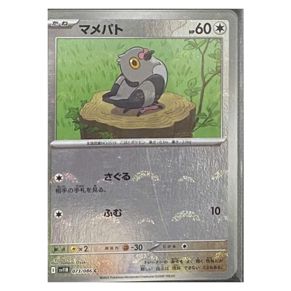 Thẻ hình Pokemon Pidove 073/086 - Lá bài lẻ Black Bolt SV11B Pokeball Holo tiếng Nhật chính hãng