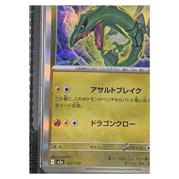 Thẻ hình Pokemon Rayquaza 127/193 - Lá bài lẻ Mega Dream ex M2a Holo Rare tiếng Nhật chính hãng
